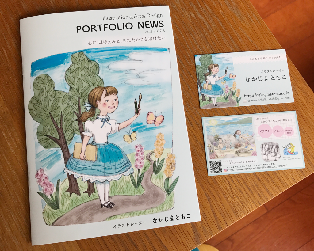 初の セルフマガジン が刷り上がりました 動物 子供 キャラクターのイラストレーター中島智子