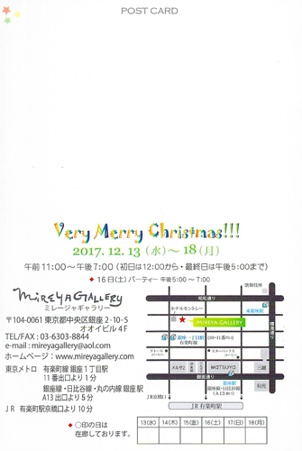 Very Merry Christmas！展