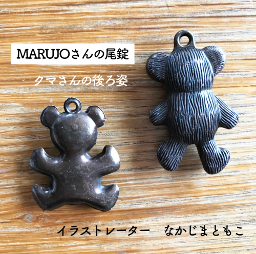 手芸に使える材料屋さんが大集合 Handmade Makers 動物 子供 キャラクターのイラストレーター中島智子 手芸に使える材料屋さんが大集合 Handmade Makers 動物 子供 キャラクターのイラストレーター中島智子