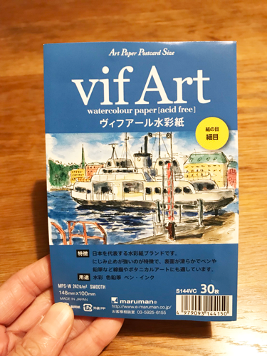 vif-Art水彩紙