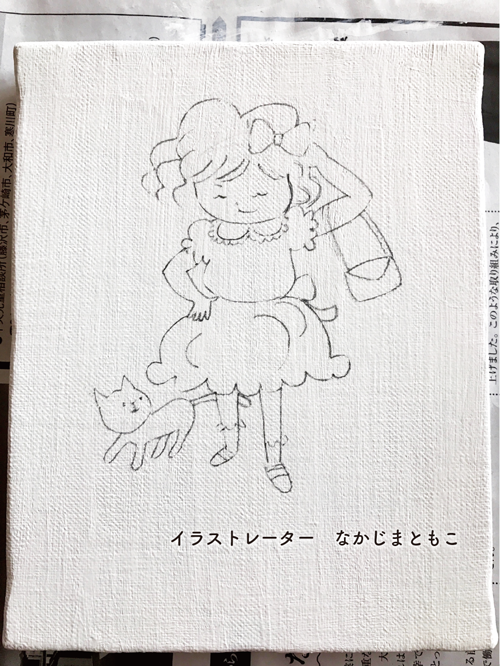 イラストレーターなかじまともこのキャンバスに描くイラストの描き方 動物 子供 キャラクターのイラストレーター中島智子