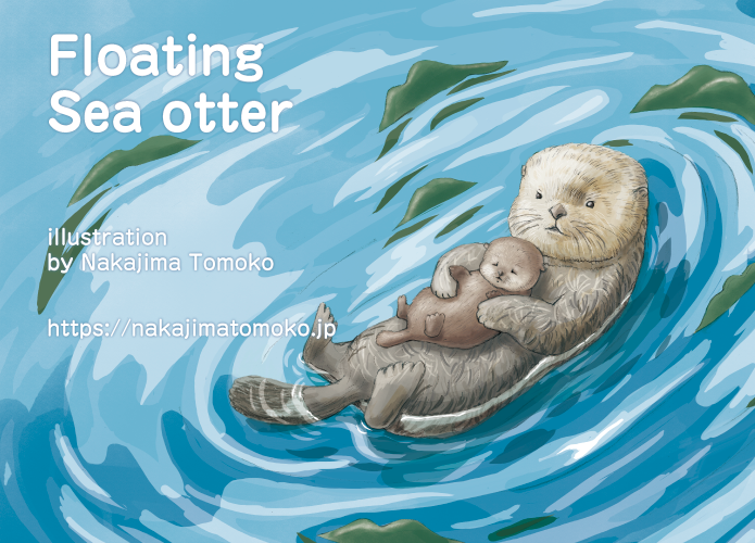 海に浮かぶラッコの親子のリアルでかわいい児童書の動物イラスト Illustration of a sea otter parent and child floating in the sea